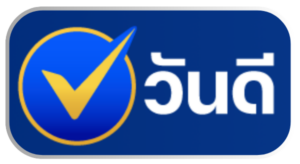 วันดีหวย